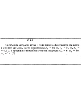 Решение задачи 10.2.6 из сборника Кепе О.Е. 1989 года