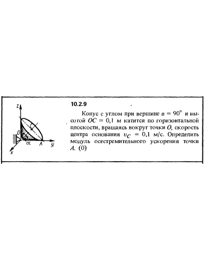 Решение задачи 10.2.9 из сборника Кепе О.Е. 1989 года