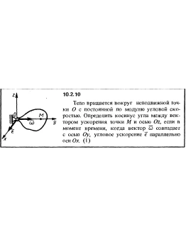 Решение задачи 10.2.10 из сборника Кепе О.Е. 1989 года