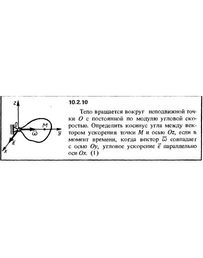 Решение задачи 10.2.10 из сборника Кепе О.Е. 1989 года