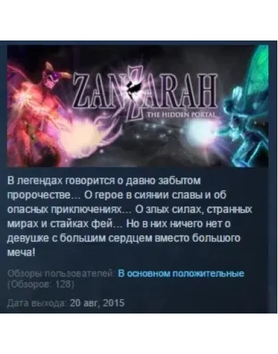 Zanzarah The Hidden Portal STEAM KEY REGION FREE GLOBAL