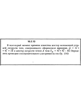 Решение задачи 10.2.13 из сборника Кепе О.Е. 1989 года