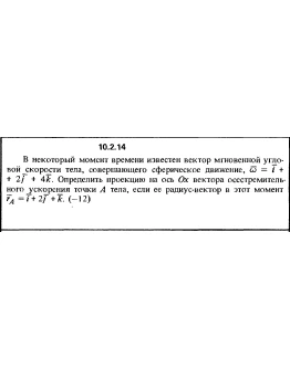 Решение задачи 10.2.14 из сборника Кепе О.Е. 1989 года