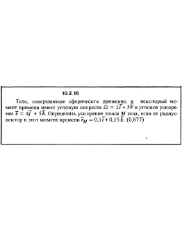 Решение задачи 10.2.15 из сборника Кепе О.Е. 1989 года