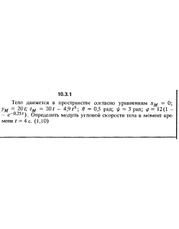 Решение задачи 10.3.1 из сборника Кепе О.Е. 1989 года