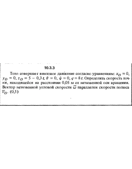 Решение задачи 10.3.3 из сборника Кепе О.Е. 1989 года