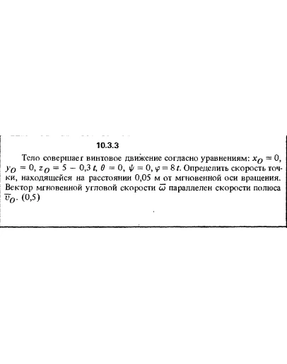 Решение задачи 10.3.3 из сборника Кепе О.Е. 1989 года