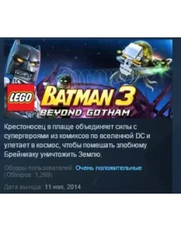LEGO Batman 3: Beyond Gotham STEAM KEY СТИМ ЛИЦЕНЗИЯ LEGO Batman 3: Beyond Gotham STEAM KEY СТИМ ЛИЦЕНЗИЯ