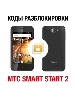 МТС Smart Start 2. Код разблокировки сети