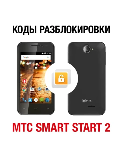МТС Smart Start 2. Код разблокировки сети МТС Smart Start 2. Код разблокировки сети