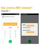 МТС Smart Start 2. Код разблокировки сети МТС Smart Start 2. Код разблокировки сети