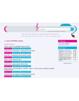 Скрипт скачивания музыки