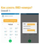 МТС Smart Surf 4G. Код разблокировки сети