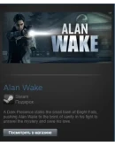 Alan Wake (Steam Gift Region Free / ROW)