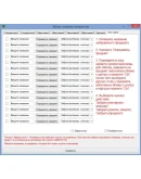 NeboBot - Бот для игры Небеса. 1ПК - 31 день