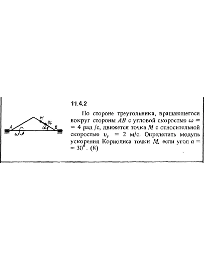 Решение задачи 11.4.2 из сборника Кепе О.Е. 1989 года