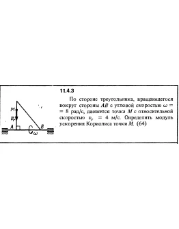 Решение задачи 11.4.3 из сборника Кепе О.Е. 1989 года