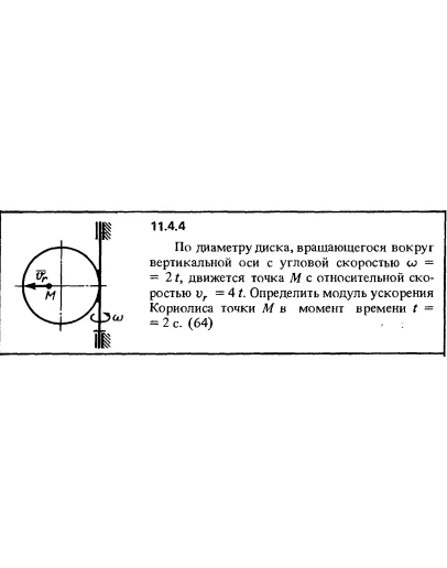 Решение задачи 11.4.4 из сборника Кепе О.Е. 1989 года