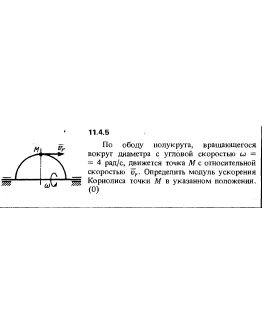 Решение задачи 11.4.5 из сборника Кепе О.Е. 1989 года