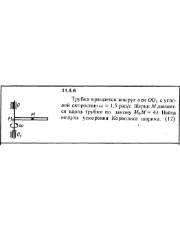Решение задачи 11.4.6 из сборника Кепе О.Е. 1989 года