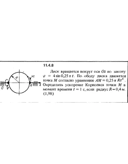 Решение задачи 11.4.8 из сборника Кепе О.Е. 1989 года