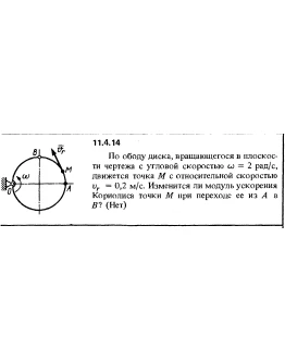 Решение задачи 11.4.14 из сборника Кепе О.Е. 1989 года