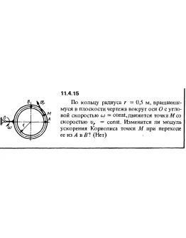 Решение задачи 11.4.15 из сборника Кепе О.Е. 1989 года