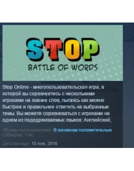 Stop Online Battle of Words STEAM KEY REGION FREE