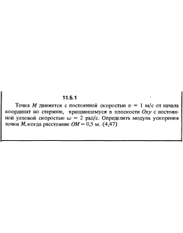 Решение задачи 11.5.1 из сборника Кепе О.Е. 1989 года