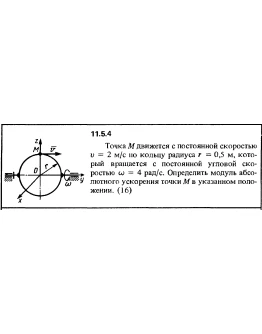 Решение задачи 11.5.4 из сборника Кепе О.Е. 1989 года