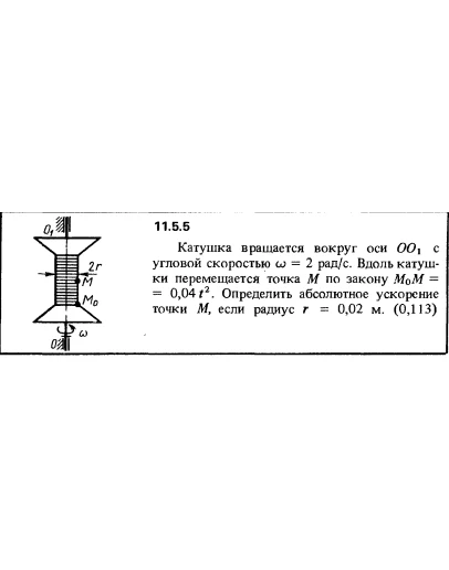 Решение задачи 11.5.5 из сборника Кепе О.Е. 1989 года