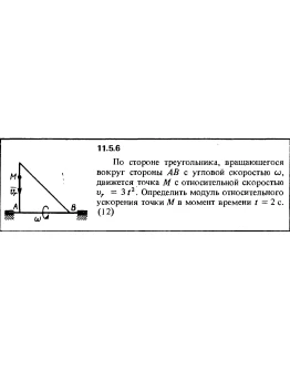 Решение задачи 11.5.6 из сборника Кепе О.Е. 1989 года