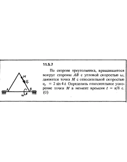 Решение задачи 11.5.7 из сборника Кепе О.Е. 1989 года