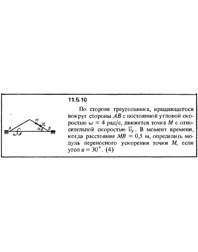 Решение задачи 11.5.10 из сборника Кепе О.Е. 1989 года