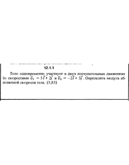 Решение задачи 12.1.1 из сборника Кепе О.Е. 1989 года