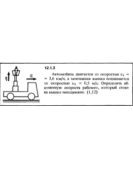Решение задачи 12.1.3 из сборника Кепе О.Е. 1989 года