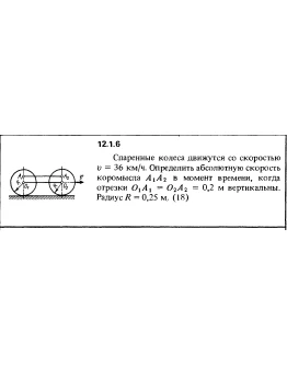 Решение задачи 12.1.6 из сборника Кепе О.Е. 1989 года