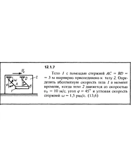 Решение задачи 12.1.7 из сборника Кепе О.Е. 1989 года
