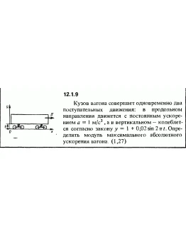 Решение задачи 12.1.9 из сборника Кепе О.Е. 1989 года