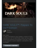 DARK SOULS: Prepare To Die Edition (Steam Gift RegFree)
