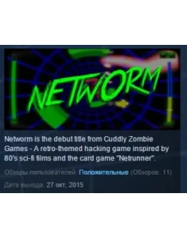 Networm STEAM KEY REGION FREE GLOBAL+РОССИЯ