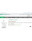 Разблокировка кодом роутер MegaFon MR150-5 (ZTE MF920)