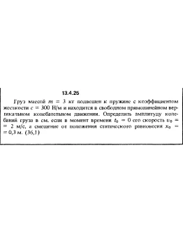Решение задачи 13.4.25 из сборника Кепе О.Е. 1989 года