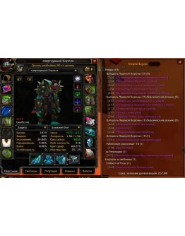 Разбойник тролль Лич х10 8