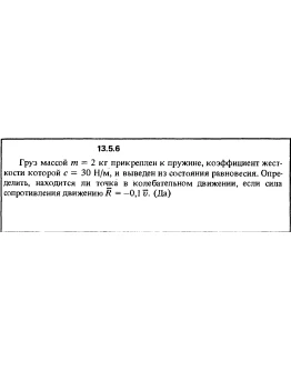 Решение задачи 13.5.6 из сборника Кепе О.Е. 1989 года