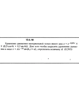 Решение задачи 13.5.18 из сборника Кепе О.Е. 1989 года
