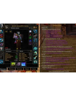 Шаманка дренейка (Ж) лич 10 9