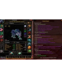 Мультиаккаунт лич х10 35