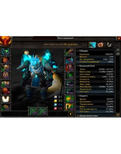 Воин орк панда х1 7