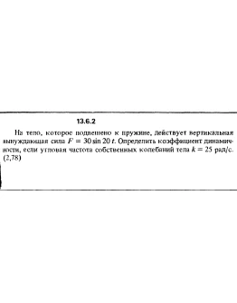Решение задачи 13.6.2 из сборника Кепе О.Е. 1989 года